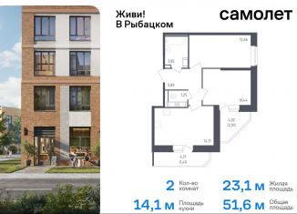 Продаю 2-ком. квартиру, 51.6 м2, Санкт-Петербург, жилой комплекс Живи в Рыбацком, 5