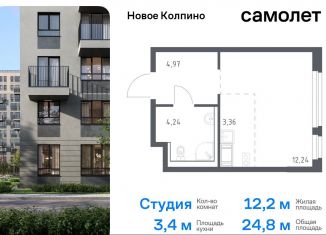 Квартира на продажу студия, 24.8 м2, Санкт-Петербург, жилой комплекс Новое Колпино, 33