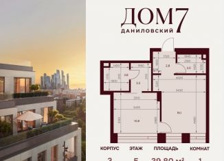 1-ком. квартира на продажу, 39 м2, Москва, улица Серпуховский Вал, 7с2