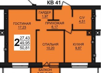 Продам 2-комнатную квартиру, 50.8 м2, Ивановская область