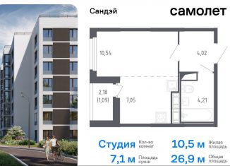 Продаю квартиру студию, 26.9 м2, Санкт-Петербург, Красносельский район