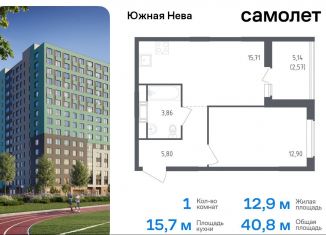 Однокомнатная квартира на продажу, 40.8 м2, деревня Новосаратовка, улица Первых, 8к1