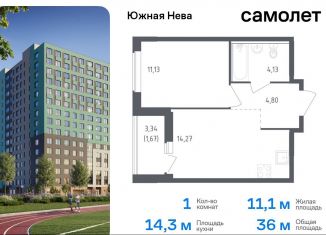 Продам однокомнатную квартиру, 36 м2, Ленинградская область, улица Первых, 8к1