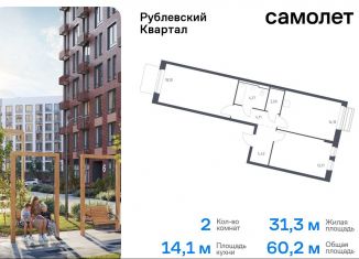 Продается двухкомнатная квартира, 60.2 м2, Московская область, микрорайон Город-событие, 60