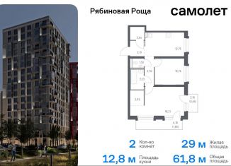 Продажа 2-ком. квартиры, 61.8 м2, Забайкальский край