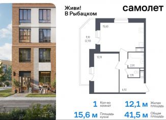 Продам однокомнатную квартиру, 41.5 м2, Санкт-Петербург, жилой комплекс Живи в Рыбацком, 5