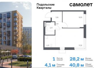 Продаю 1-комнатную квартиру, 40.8 м2, Москва, жилой комплекс Подольские Кварталы, к1