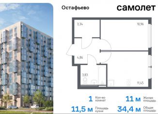 1-комнатная квартира на продажу, 34.4 м2, Москва, жилой комплекс Остафьево, к22