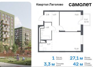 Продам 1-комнатную квартиру, 42 м2, Ленинградская область, жилой комплекс Квартал Лаголово, 2