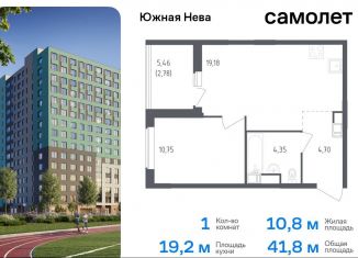 Продажа однокомнатной квартиры, 41.8 м2, Ленинградская область, улица Первых, 8к1