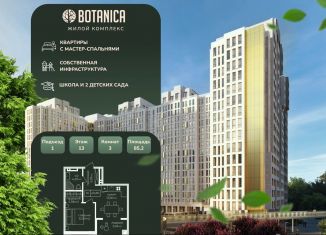 Продам 3-ком. квартиру, 85.2 м2, Дагестан