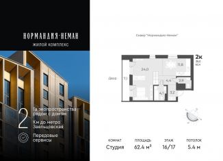 Продаю квартиру студию, 62.4 м2, Новосибирск, улица Аэропорт, 49/1