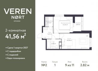 Продается 1-комнатная квартира, 41.6 м2, Сертолово