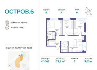 Трехкомнатная квартира на продажу, 77.2 м2, Москва, СЗАО