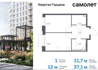 Продажа однокомнатной квартиры, 37.1 м2, Москва, жилой комплекс Квартал Герцена, к1, метро Зябликово