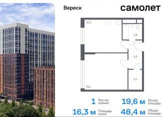 Продам 1-ком. квартиру, 48.4 м2, Москва, метро Октябрьское поле, 3-я Хорошёвская улица, 17А