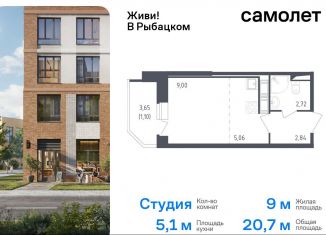 Продажа квартиры студии, 20.7 м2, Санкт-Петербург, муниципальный округ Рыбацкое, жилой комплекс Живи в Рыбацком, 4