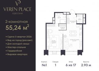 Продам однокомнатную квартиру, 55.2 м2, Нижний Новгород