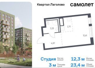 Продажа квартиры студии, 23.4 м2, Ленинградская область