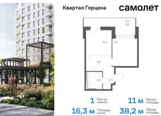 Продается 1-комнатная квартира, 38.2 м2, Москва, ЮАО, жилой комплекс Квартал Герцена, к1