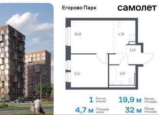 Продажа 1-комнатной квартиры, 32 м2, посёлок Жилино-1, жилой комплекс Егорово Парк, к3.1