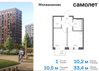 Продаю 1-комнатную квартиру, 33.4 м2, Москва, жилой комплекс Молжаниново, к6, Молжаниновский район