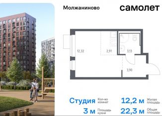 Квартира на продажу студия, 22.3 м2, Москва, жилой комплекс Молжаниново, к6, Молжаниновский район