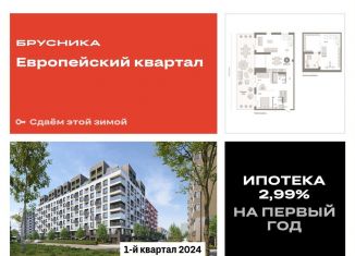 Продам 2-комнатную квартиру, 156.5 м2, Тюмень, улица Газовиков, 40, ЖК Европейский квартал