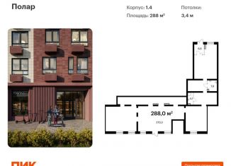 Продается помещение свободного назначения, 288 м2, Москва, жилой комплекс Полар, 1.4, район Северное Медведково