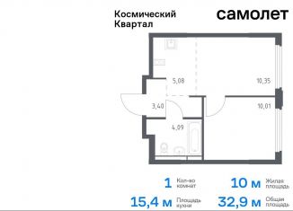 Продажа однокомнатной квартиры, 32.9 м2, Королёв