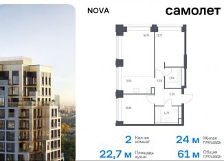 Продается двухкомнатная квартира, 61 м2, Москва, жилой комплекс Нова, к3