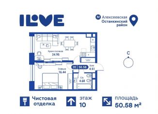 Продам 2-комнатную квартиру, 50.6 м2, Москва, метро Марьина Роща