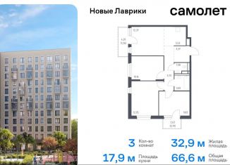 Продаю 3-ком. квартиру, 66.6 м2, Ленинградская область