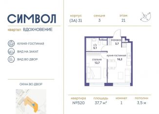 Продажа однокомнатной квартиры, 37.7 м2, Москва, район Лефортово