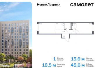 Продаю однокомнатную квартиру, 45.6 м2, Мурино