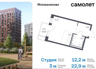 Продам квартиру студию, 22.9 м2, Москва, жилой комплекс Молжаниново, к5, Молжаниновский район