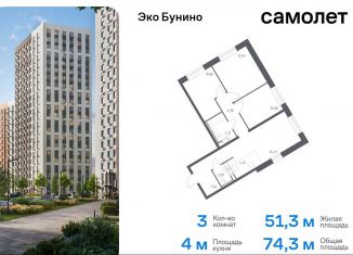 3-комнатная квартира на продажу, 74.3 м2, деревня Столбово, жилой комплекс Эко Бунино, 14.2