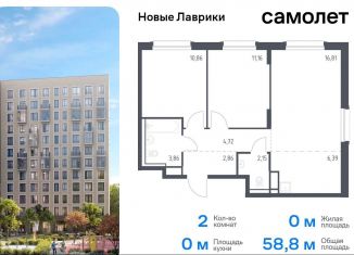 Продам 2-комнатную квартиру, 58.8 м2, Ленинградская область