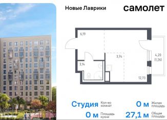 Квартира на продажу студия, 27.1 м2, Мурино