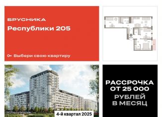 Продается 3-комнатная квартира, 84 м2, Тюмень