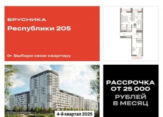 Продаю 2-ком. квартиру, 70.3 м2, Тюменская область