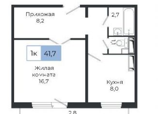 Продам 1-ком. квартиру, 41.7 м2, Красноярск