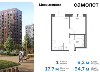 1-комнатная квартира на продажу, 34.7 м2, Москва, жилой комплекс Молжаниново, к6, САО