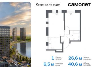 Продам 1-ком. квартиру, 40.6 м2, Москва, станция Перерва, Шоссейная улица, 90с59