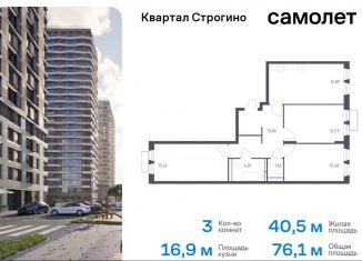 Продается 3-ком. квартира, 76.1 м2, Красногорск, жилой комплекс Квартал Строгино, к2