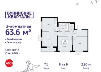 Продажа трехкомнатной квартиры, 63.6 м2, деревня Столбово, деревня Столбово, 39