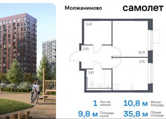 Продается 1-ком. квартира, 35.8 м2, Москва, жилой комплекс Молжаниново, к4, Молжаниновский район