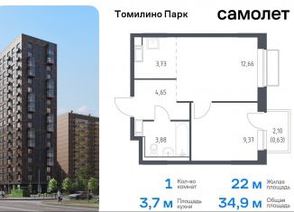 Продаю однокомнатную квартиру, 34.9 м2, посёлок Мирный, жилой комплекс Томилино Парк, к6.3