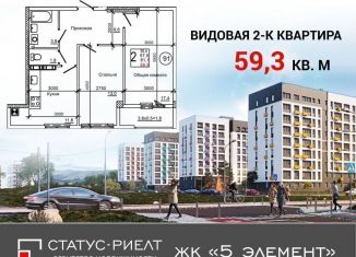 Продается 2-комнатная квартира, 59.3 м2, Крым