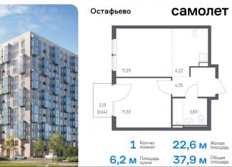 Продается 1-комнатная квартира, 37.9 м2, село Остафьево, жилой комплекс Остафьево, к20